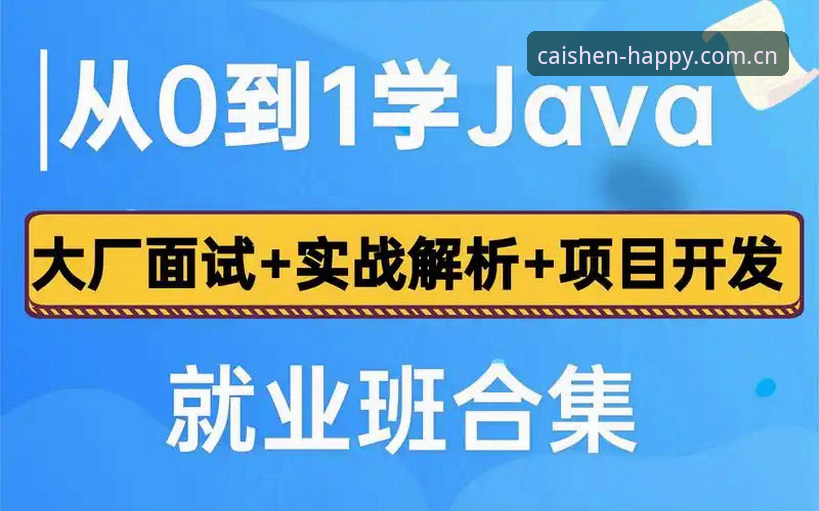 财神到游戏官网CN中文版比分注册使用技巧：从入门到精通的实战教程